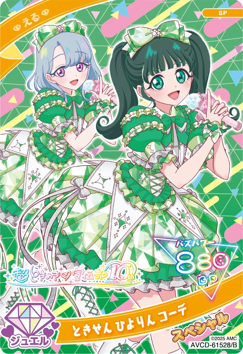 ときせん ひよりん コーデ