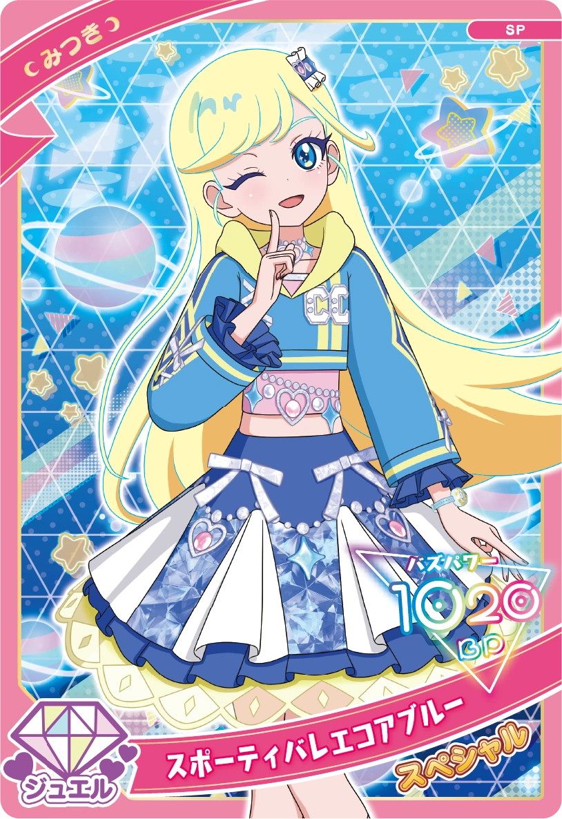 スポーティバレエコアブルー