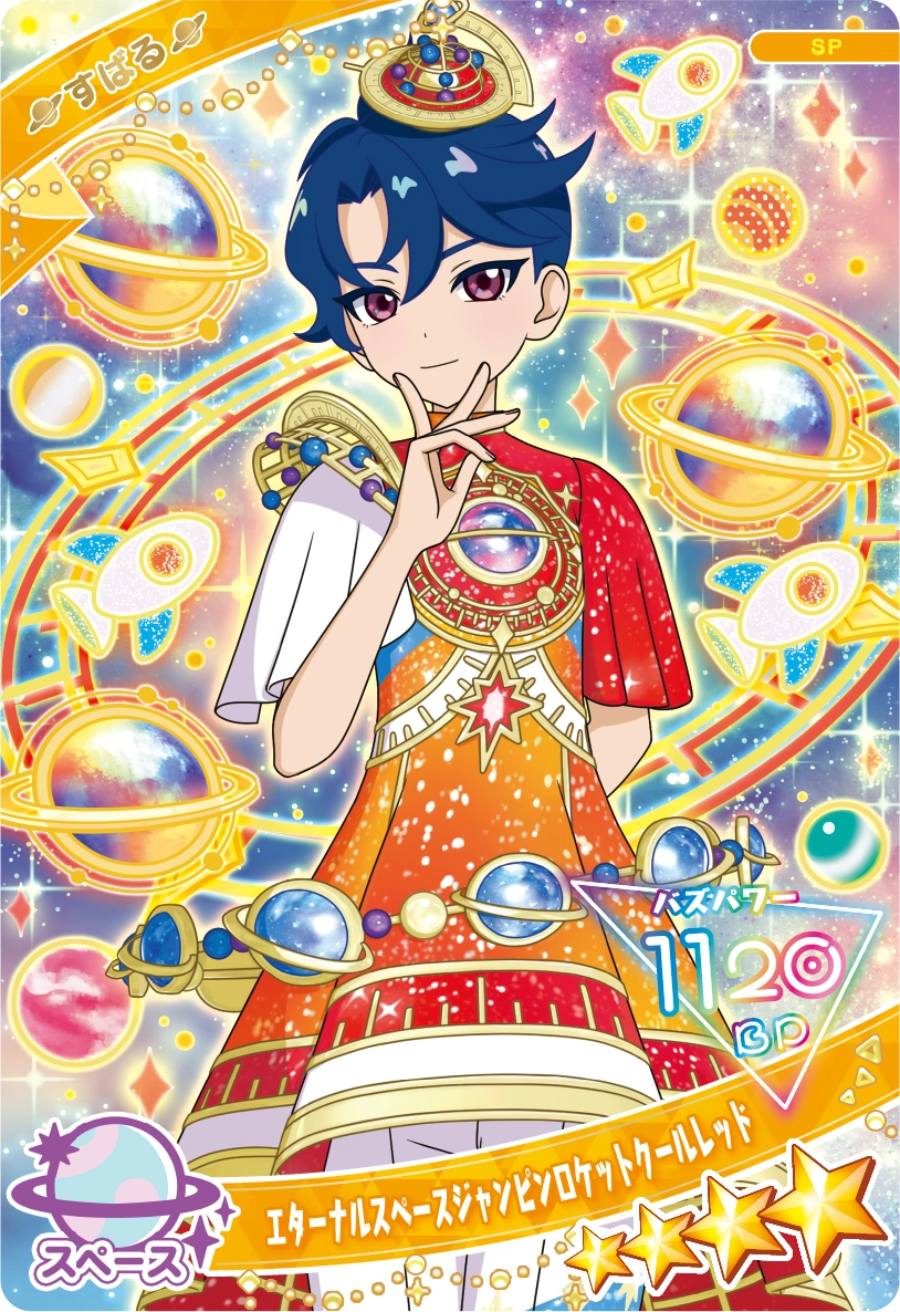 エターナルスペースジャンピンロケットクールレッド