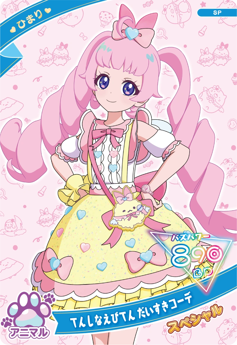 てんしなえびてん だいすきコーデ