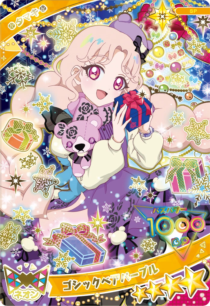 ゴシックベアパープル