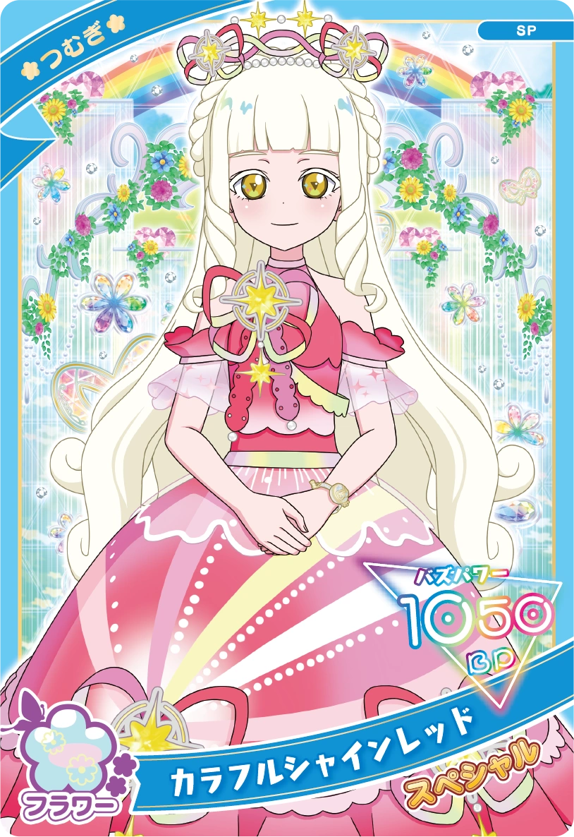 カラフルシャインレッド