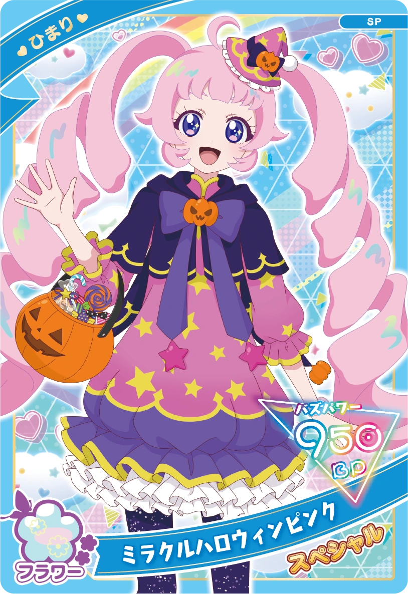 ミラクルハロウィンピンク