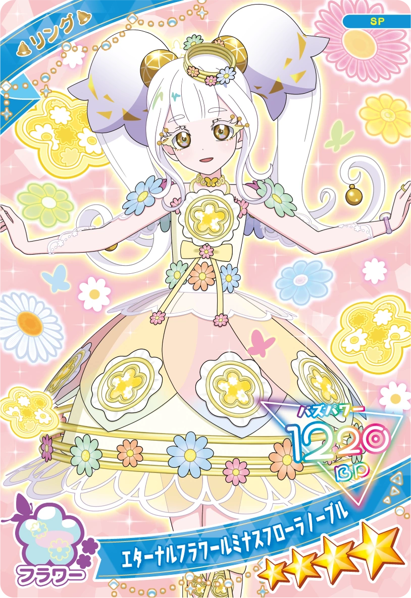 エターナルフラワールミナスフローラノーブル