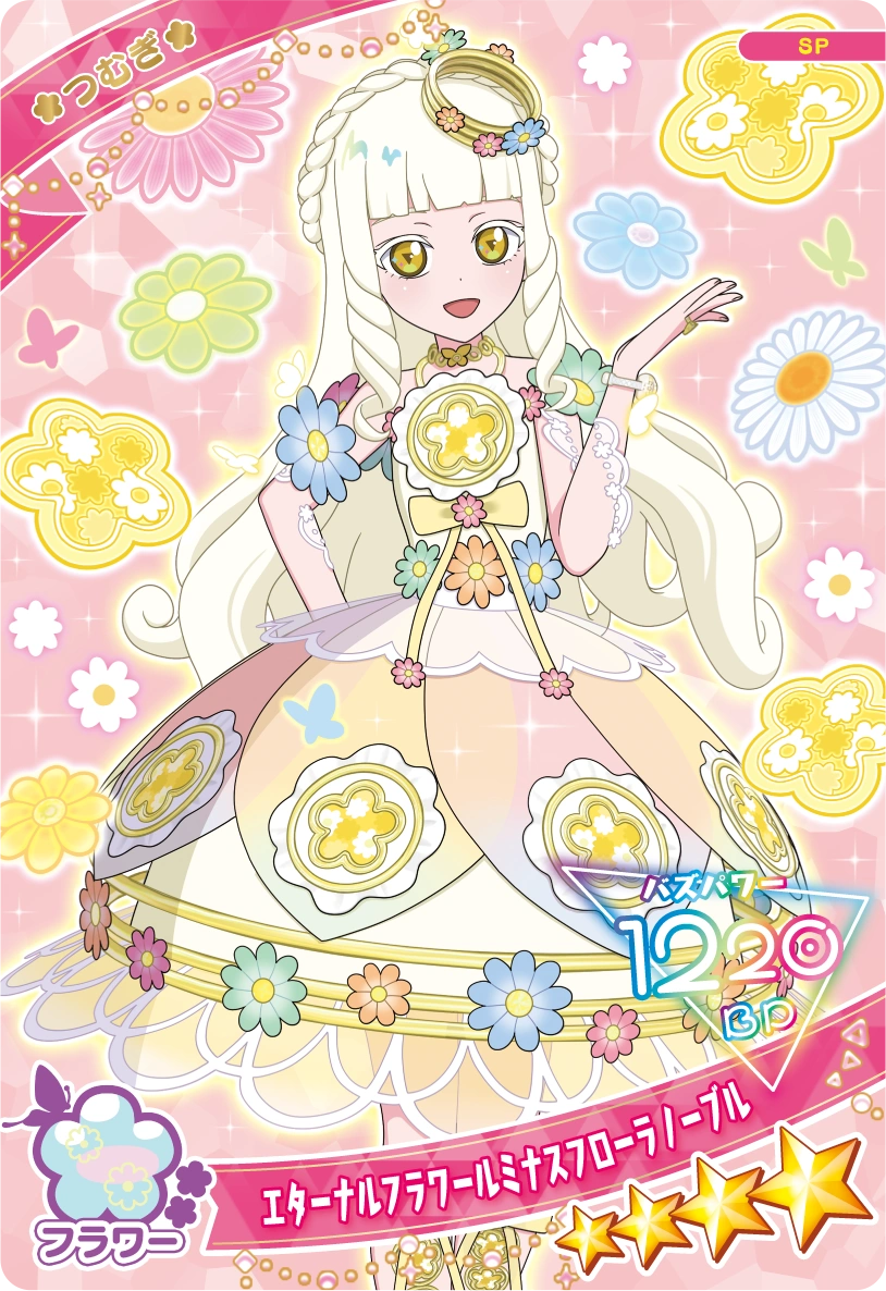 エターナルフラワールミナスフローラノーブル