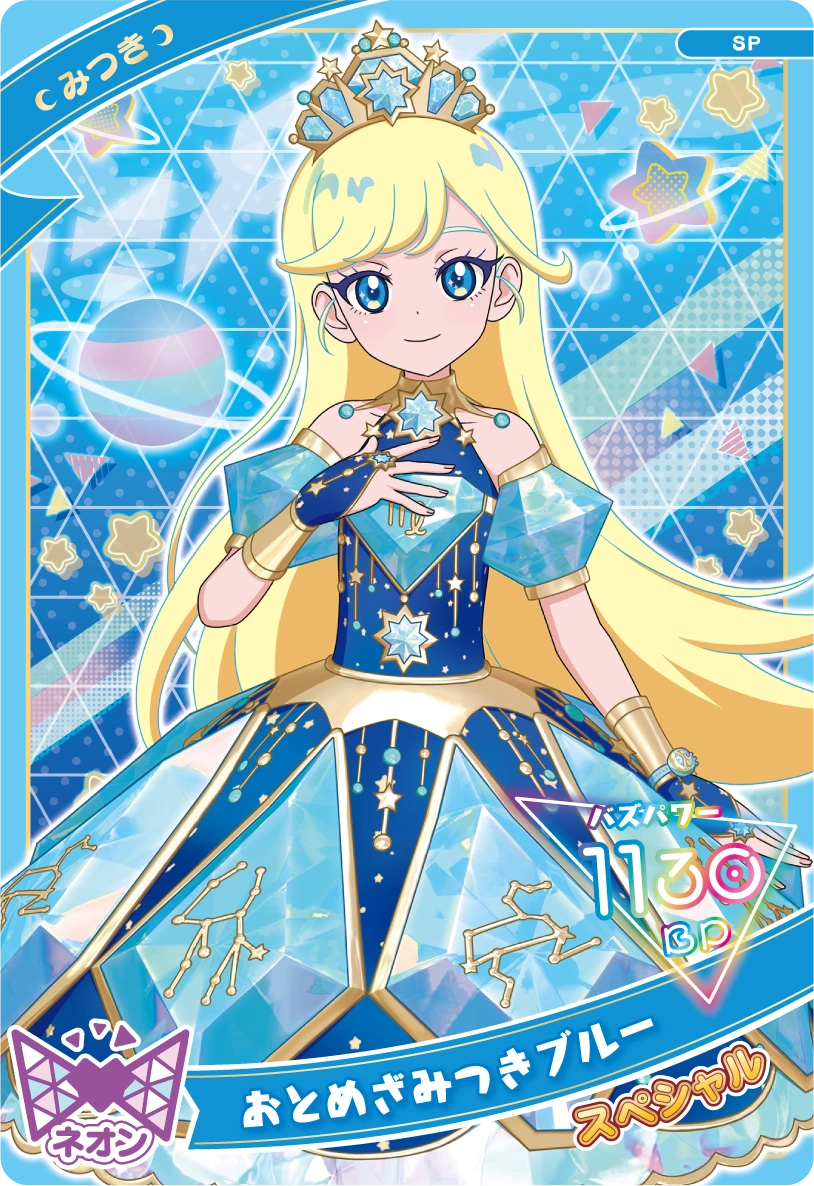 おとめざみつきブルー