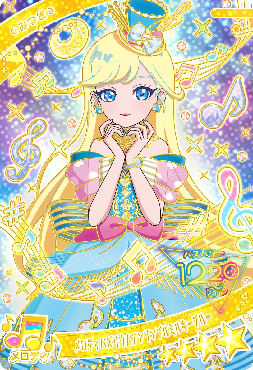 メロディバズリウムアンサンブルミルキーブルー