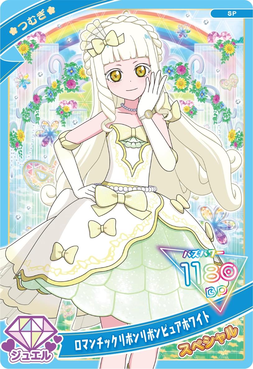 ロマンチックリボンリボンピュアホワイト