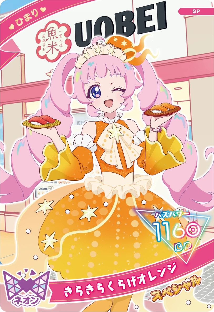 きらきらくらげオレンジ