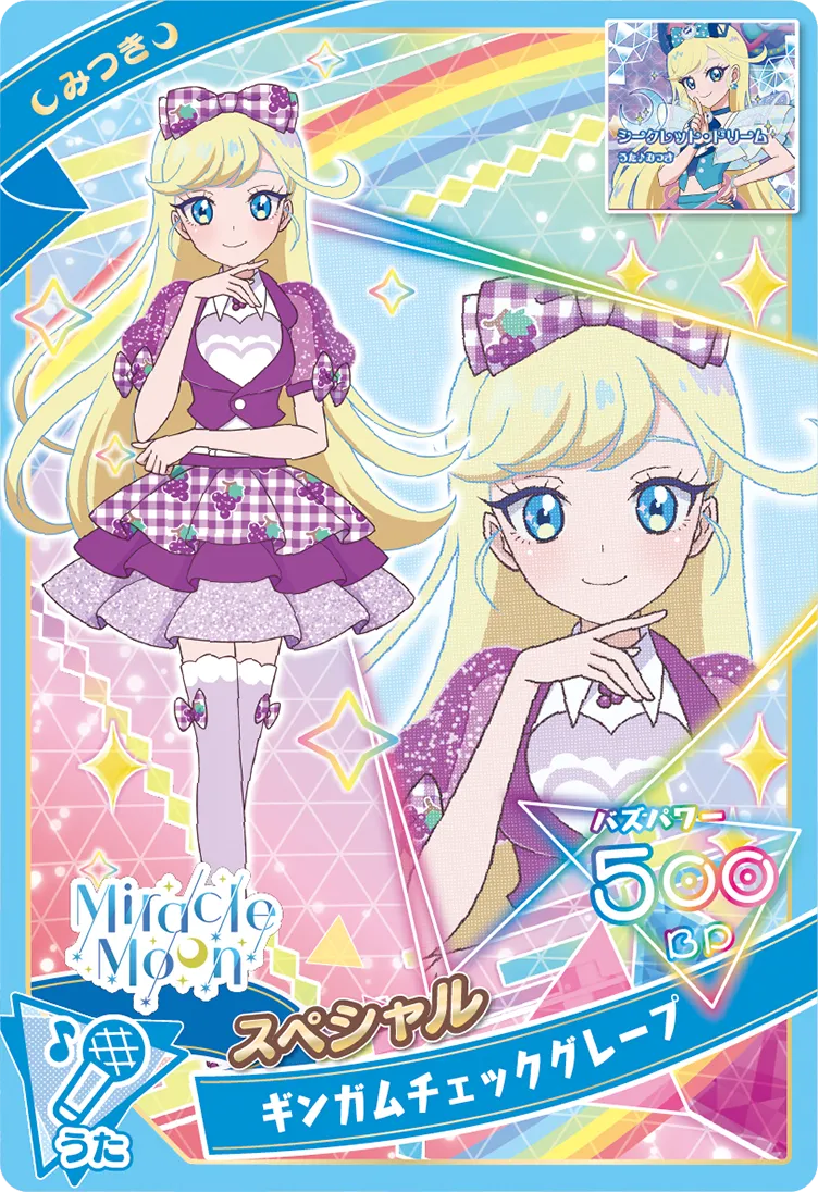 ギンガムチェックグレープ