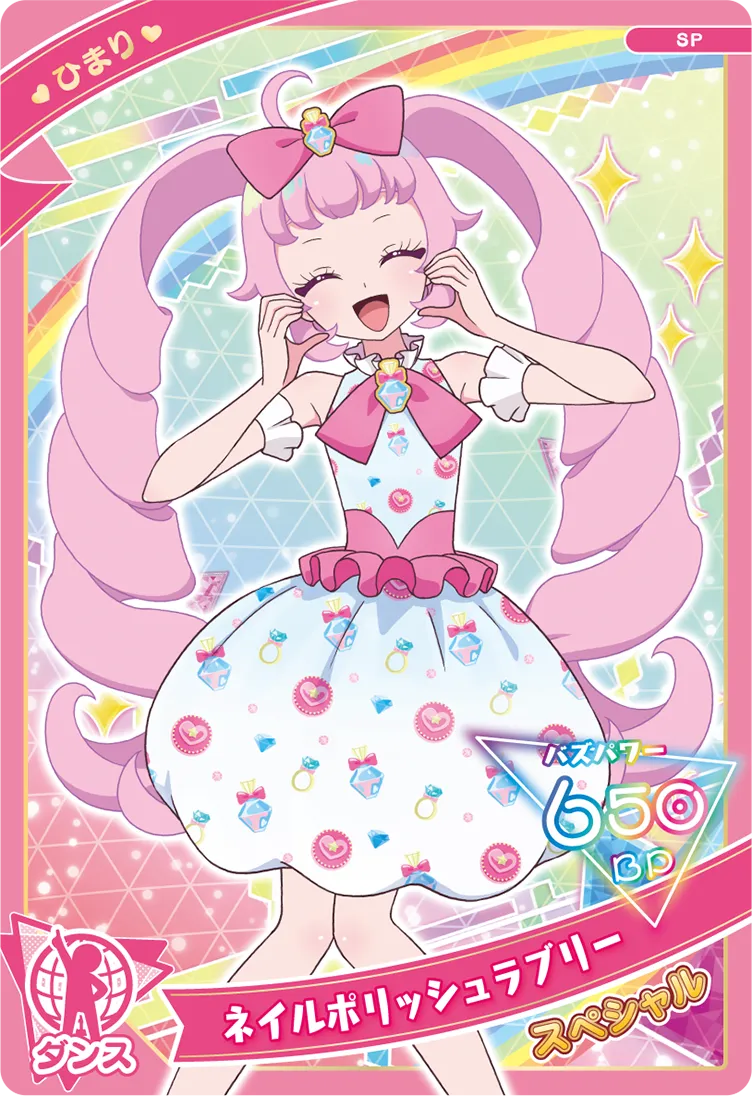 ネイルポリッシュラブリー