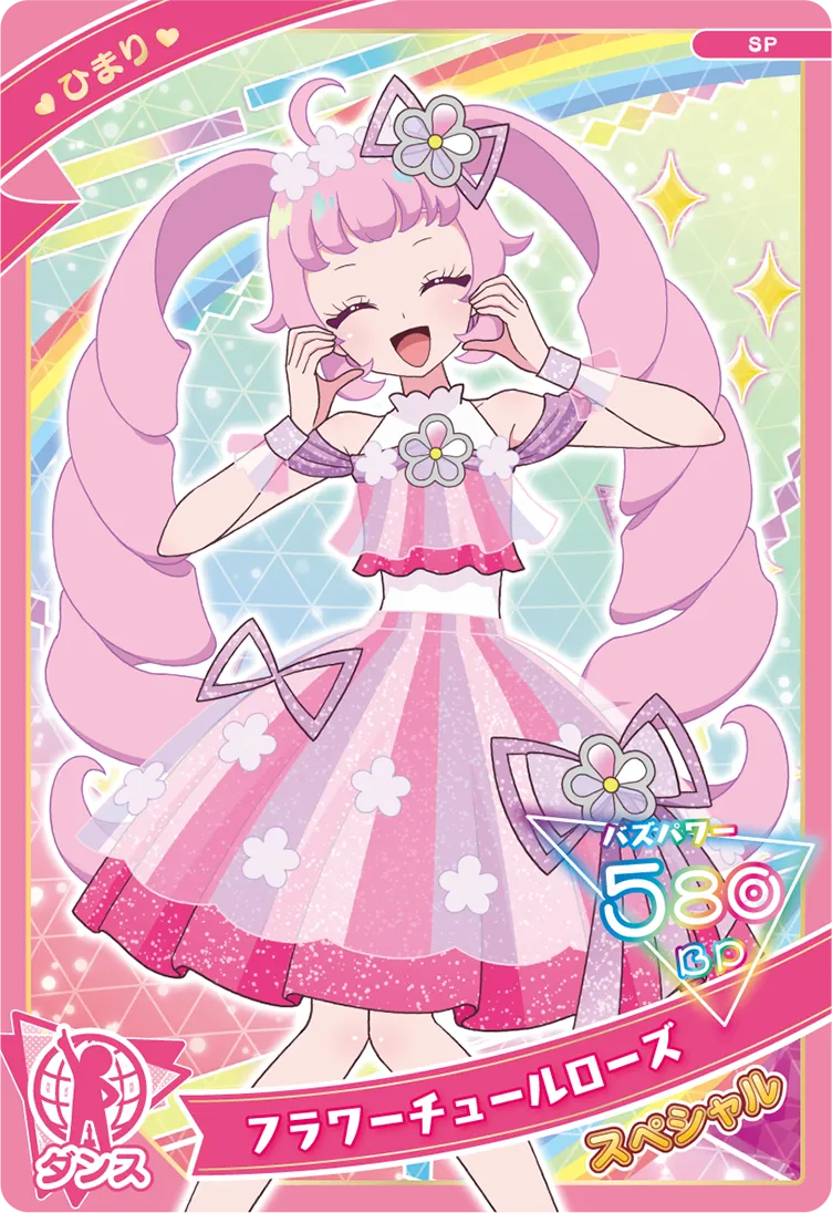 フラワーチュールローズ