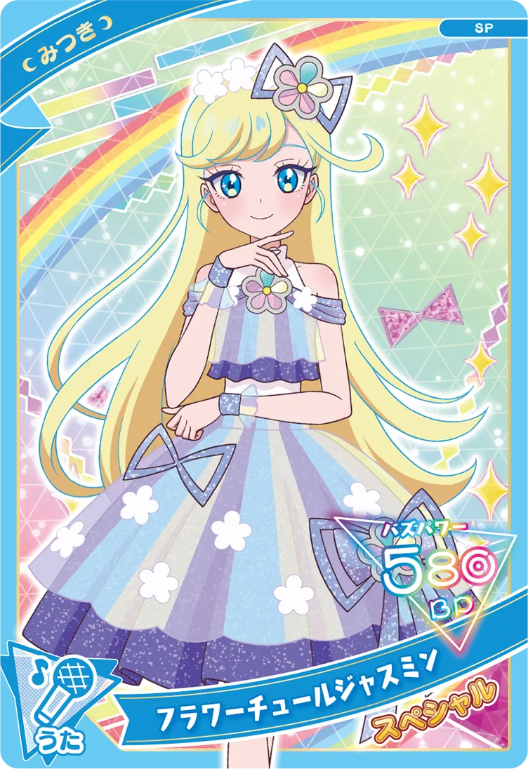 フラワーチュールジャスミン