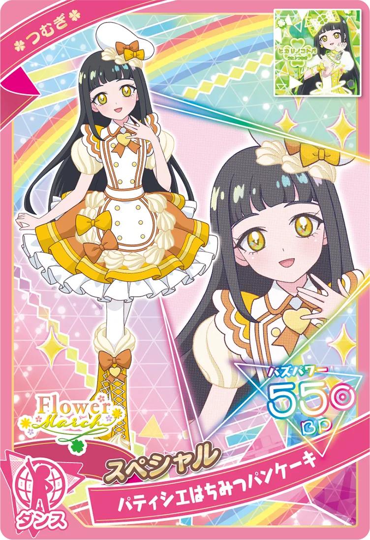 パティシエはちみつパンケーキ