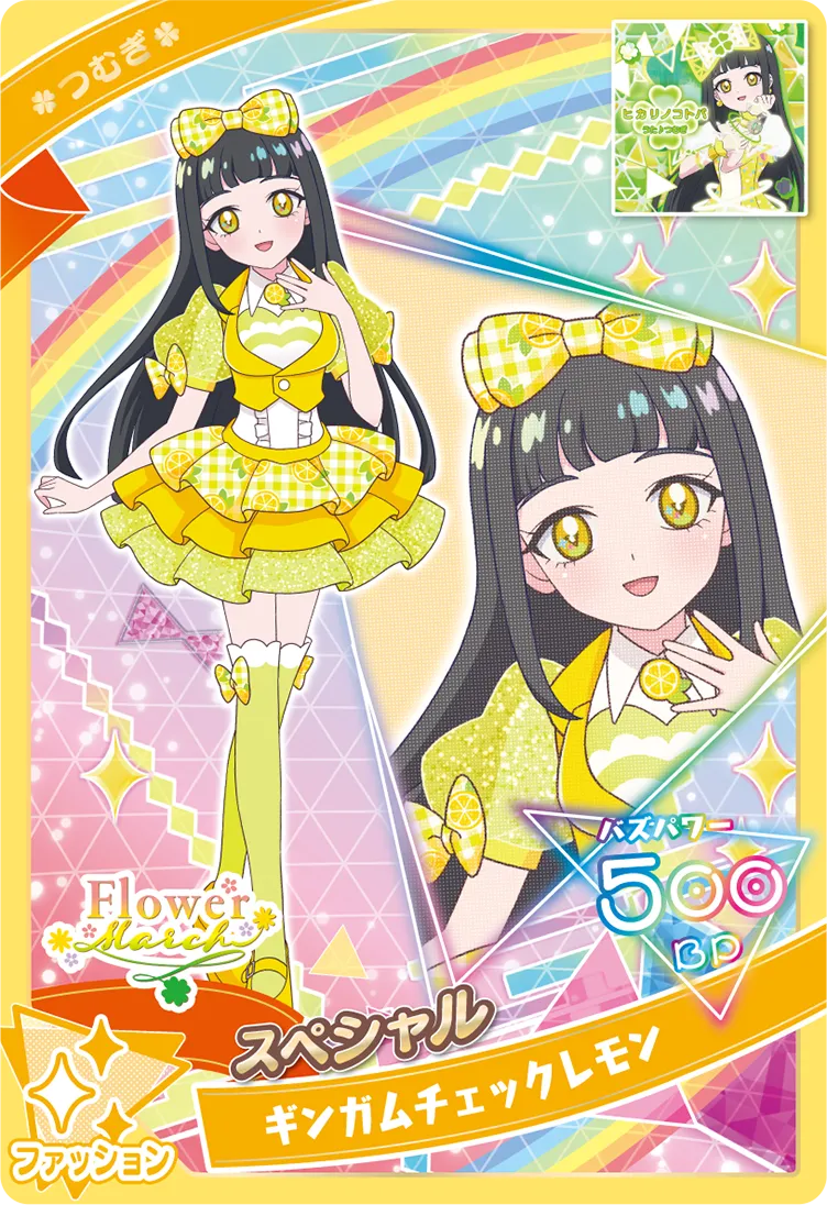 ギンガムチェックレモン