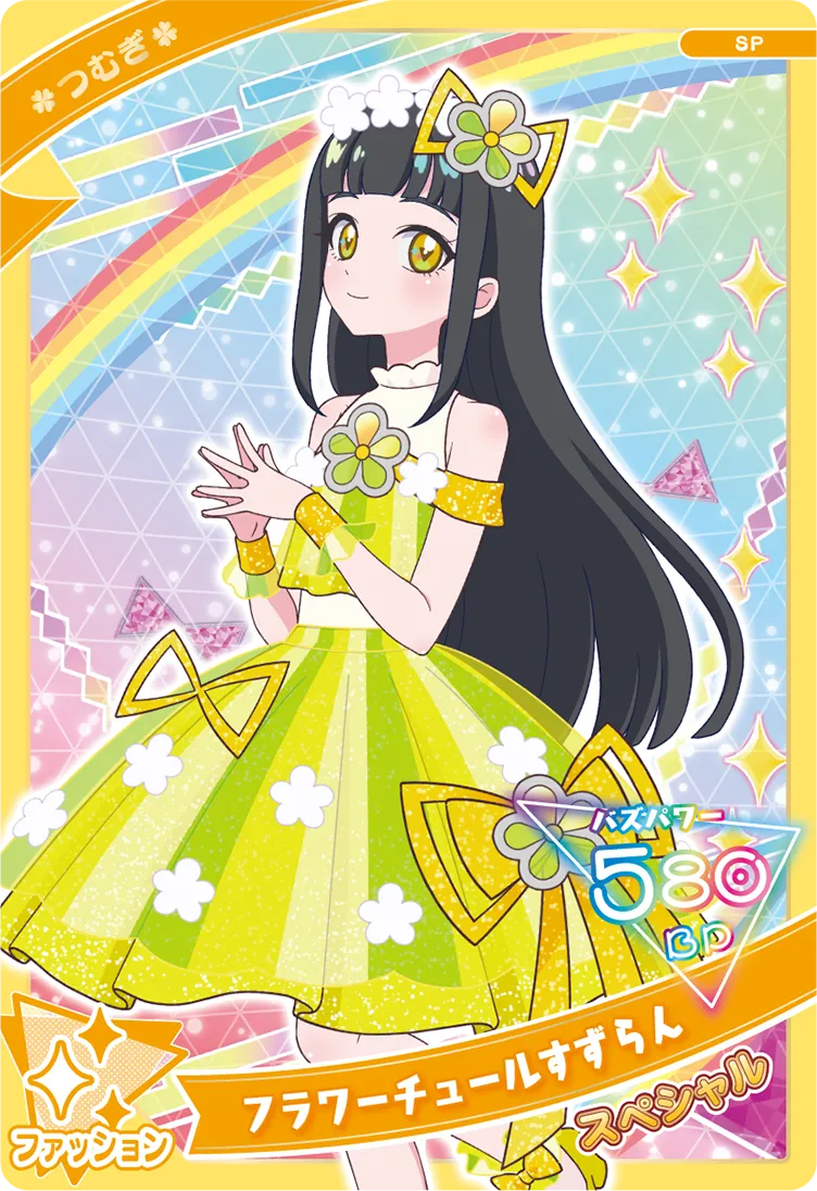 フラワーチュールすずらん