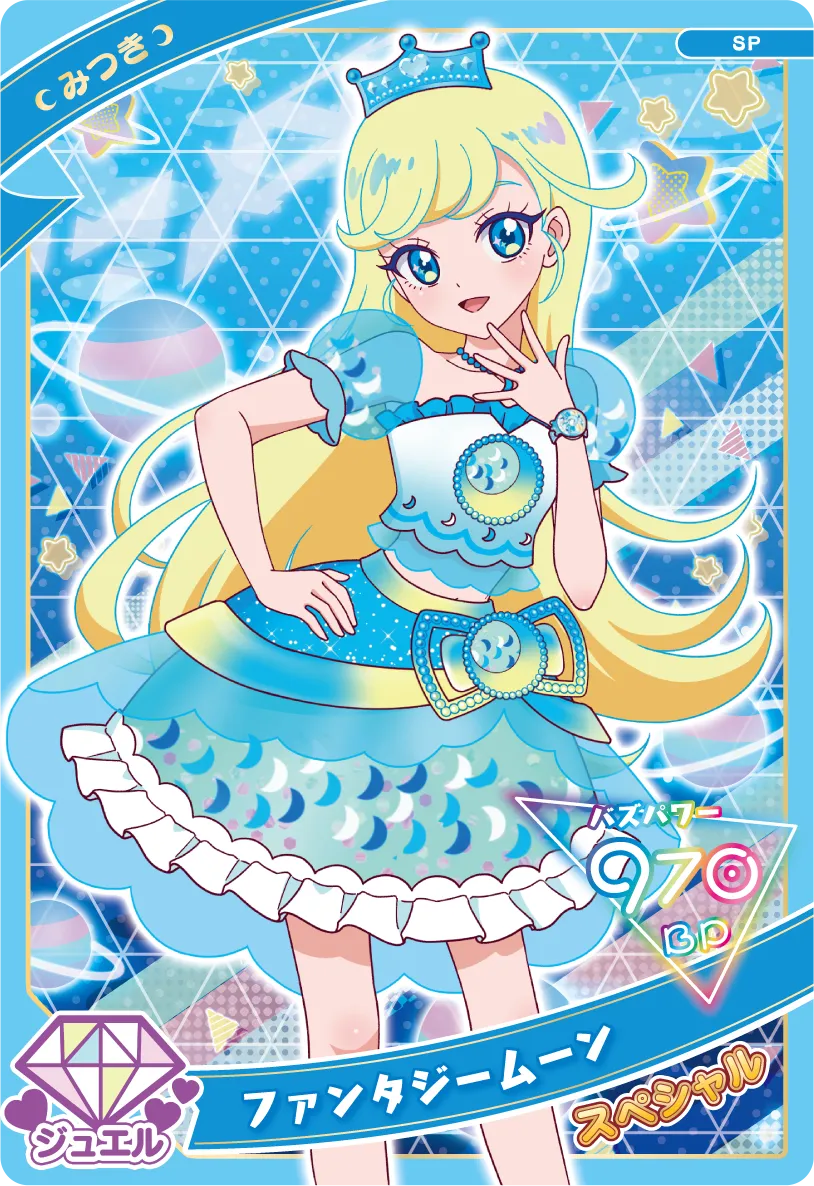 ファンタジームーン