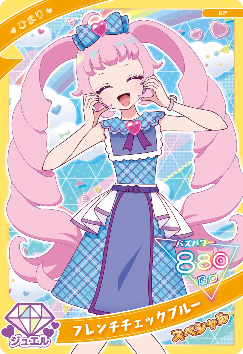 フレンチチェックブルー