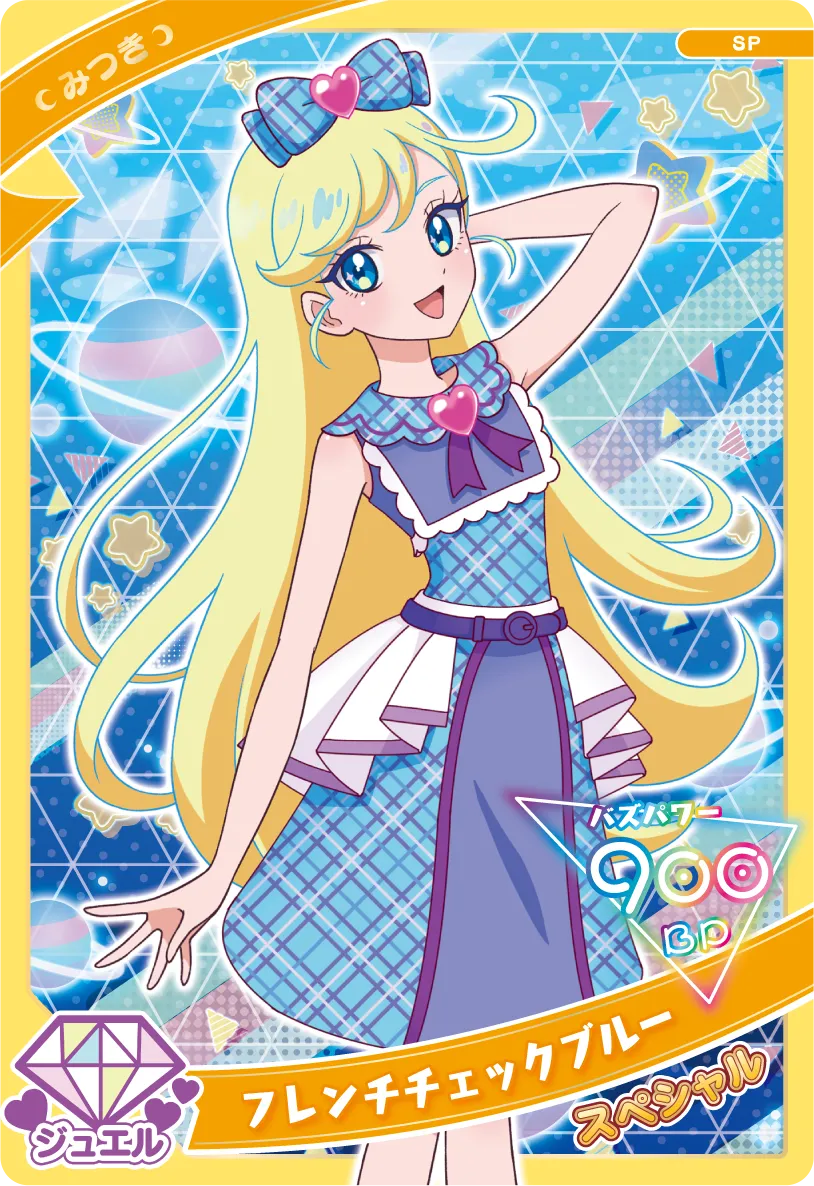 フレンチチェックブルー