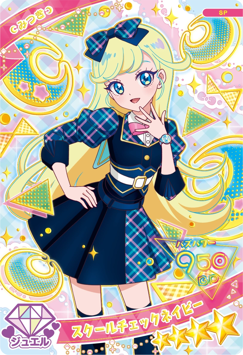 スクールチェックネイビー