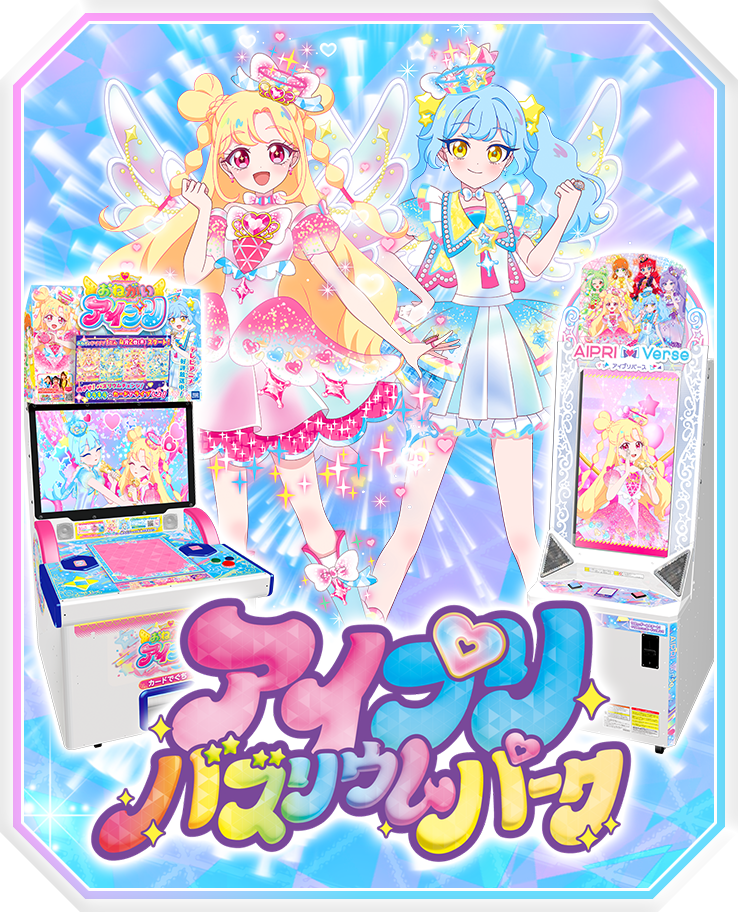 池袋のGiGO総本店（東京都）にアイプリバズリウムパークがオープン！