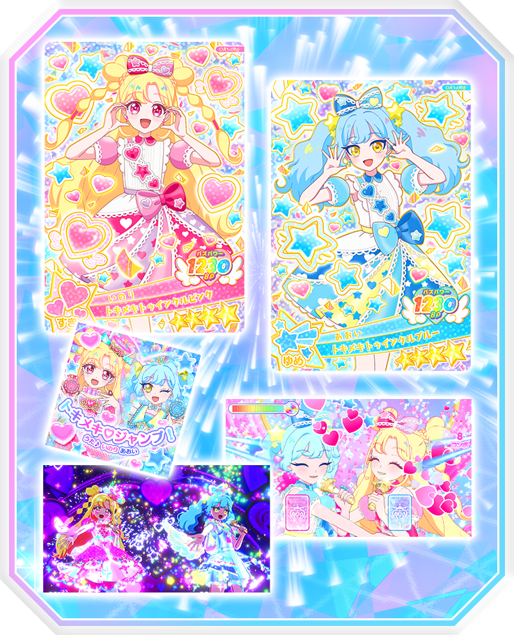 いのりとあおいのデュオコーデのアイプリカード！2人のデュオ曲にも注目！