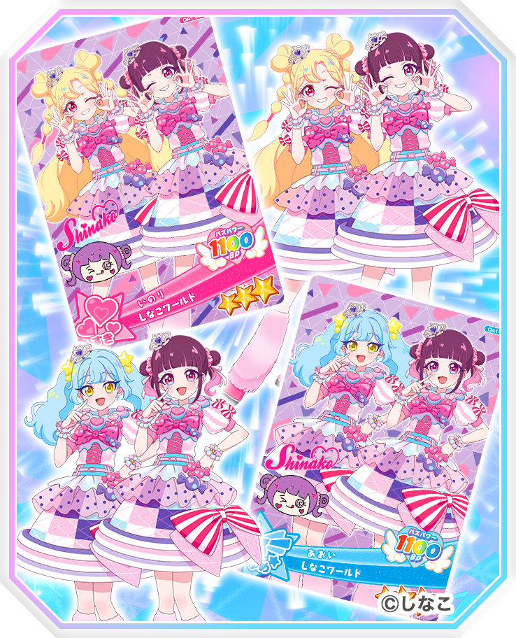 しなこちゃんのコラボアイプリカードが登場！