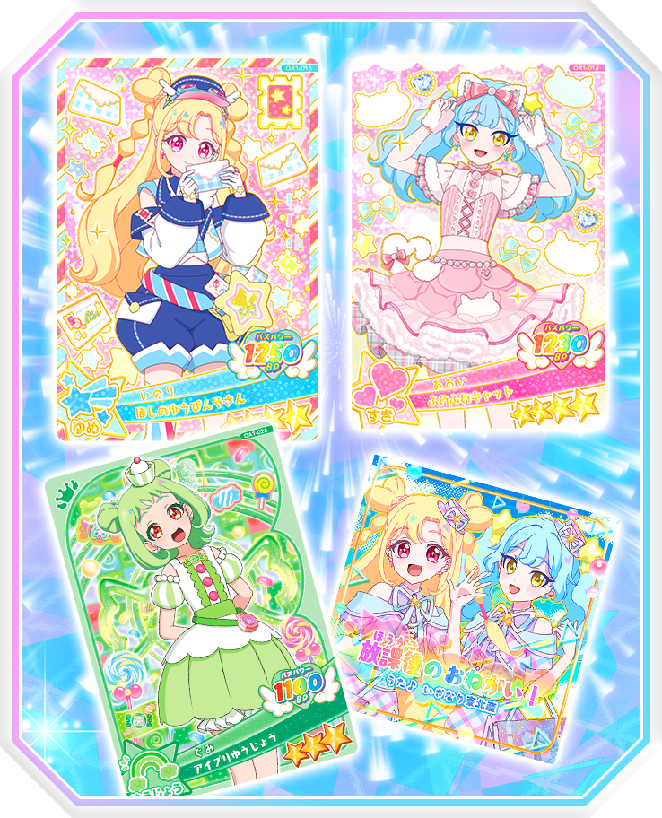 エンディング主題歌「おねがいアイプリ！」であそべるカードも登場！