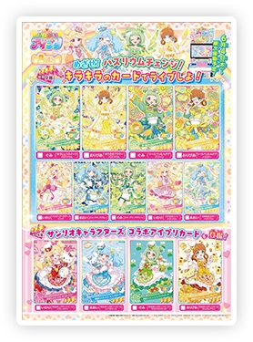 おねがいアイプリ 2だんパンフレット