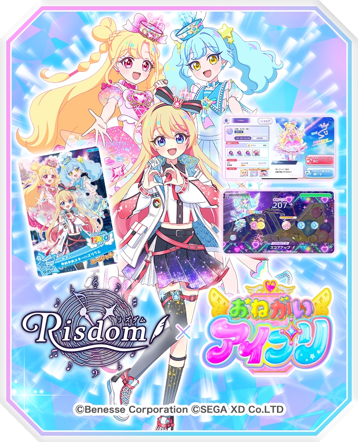 ゲーム型英語学習アプリ「リズダム」でおねがいアイプリコラボ開催！