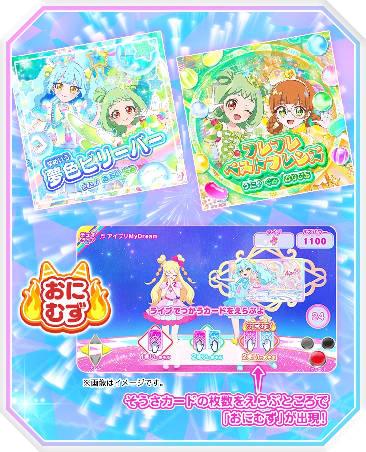 難易度「おにむず」で遊べる曲が増えたよ！
