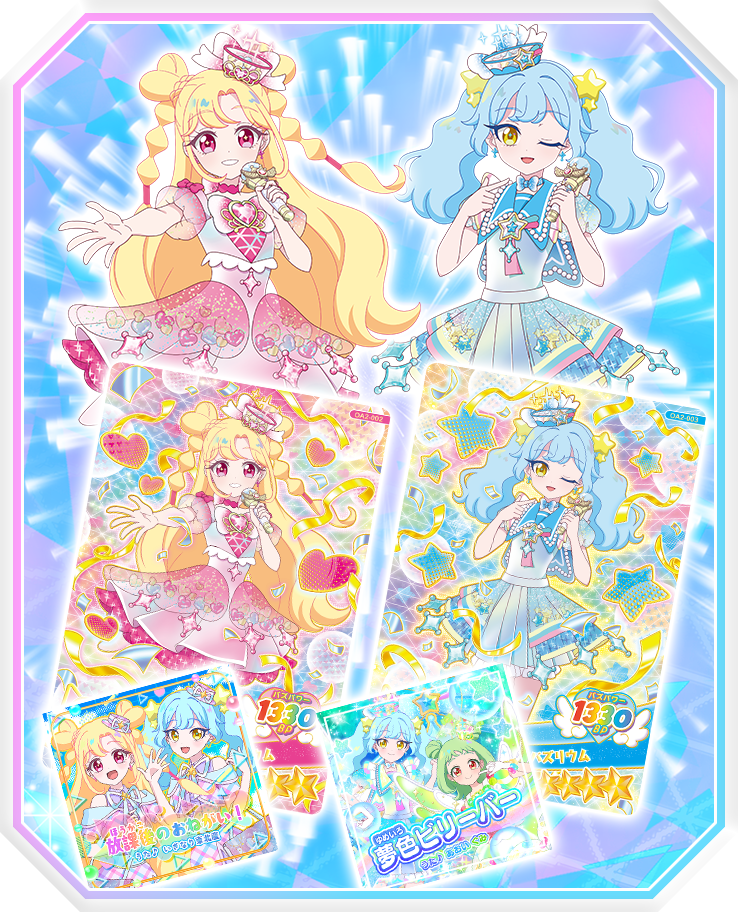 いのりとあおいのバズリウムコーデのアイプリカードもかわいい♪