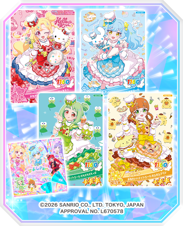 しなこちゃんのコラボアイプリカードが登場！