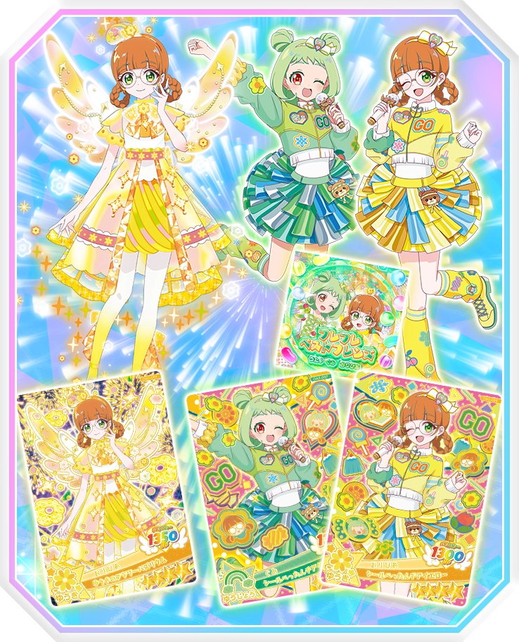 おねがいアイプリ 2だん6月4日(木)スタート予定!