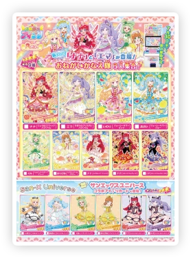 おねがいアイプリ 3だんパンフレット