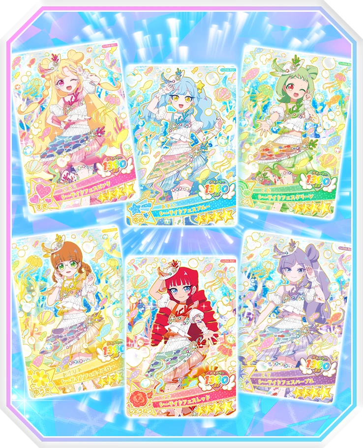 ミラクルカードがあたる！アイプリフェスが9月3日（木）から開催！