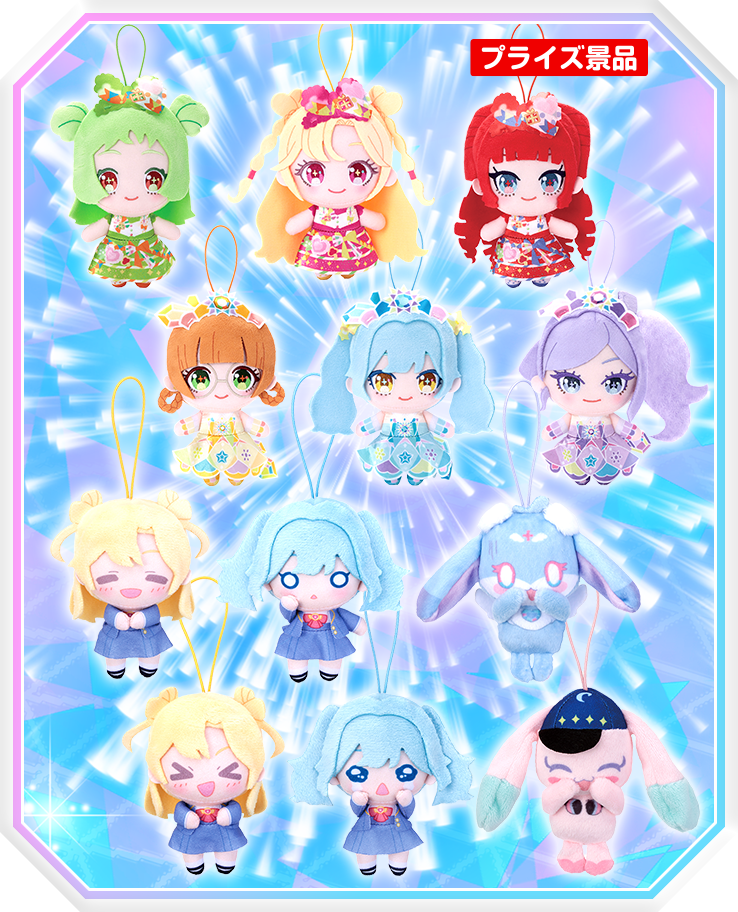 プライズの新作アイテムが2種類登場！