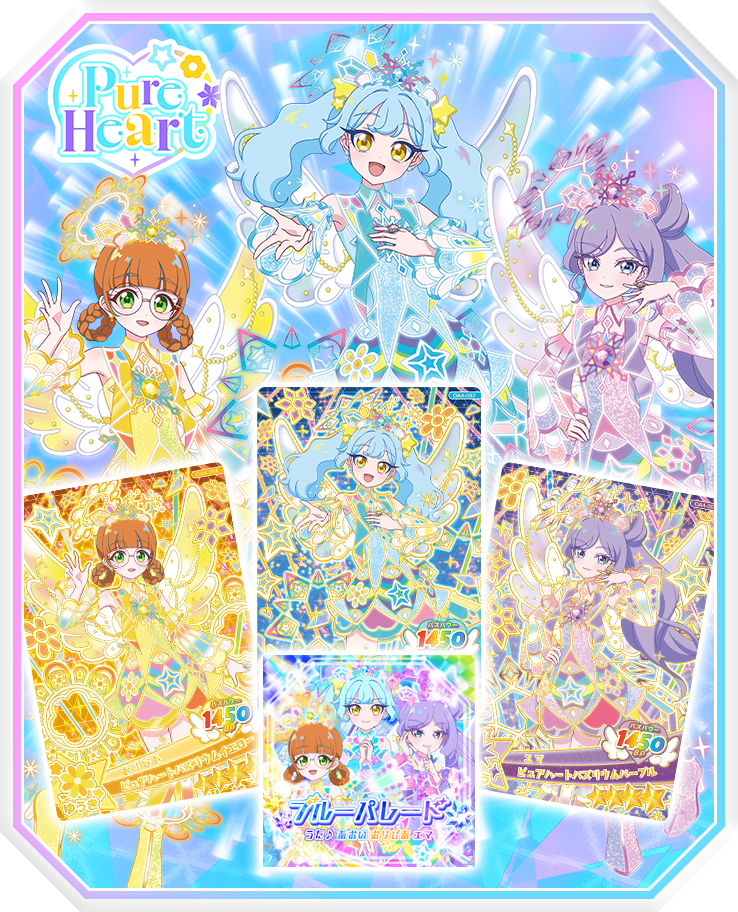 あおい・おりびあ・エマの3人チーム「ピュアハート」のアイプリカードが登場！