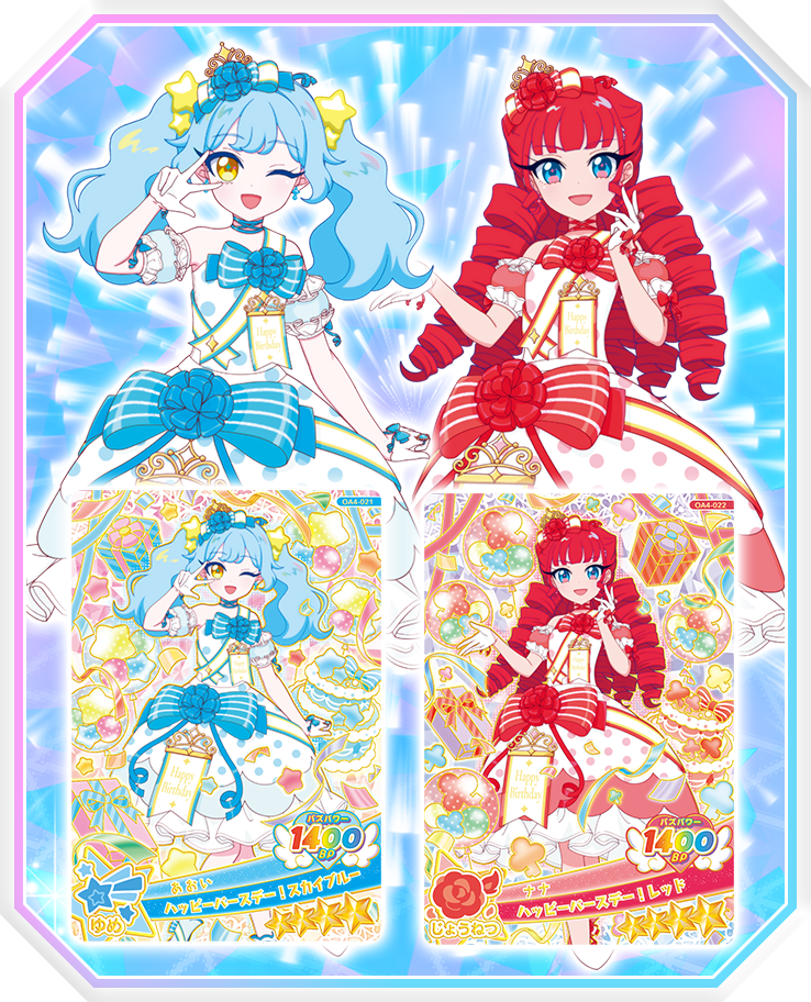 あおいとナナの「ハッピーバースデー！」アイプリカードが登場！