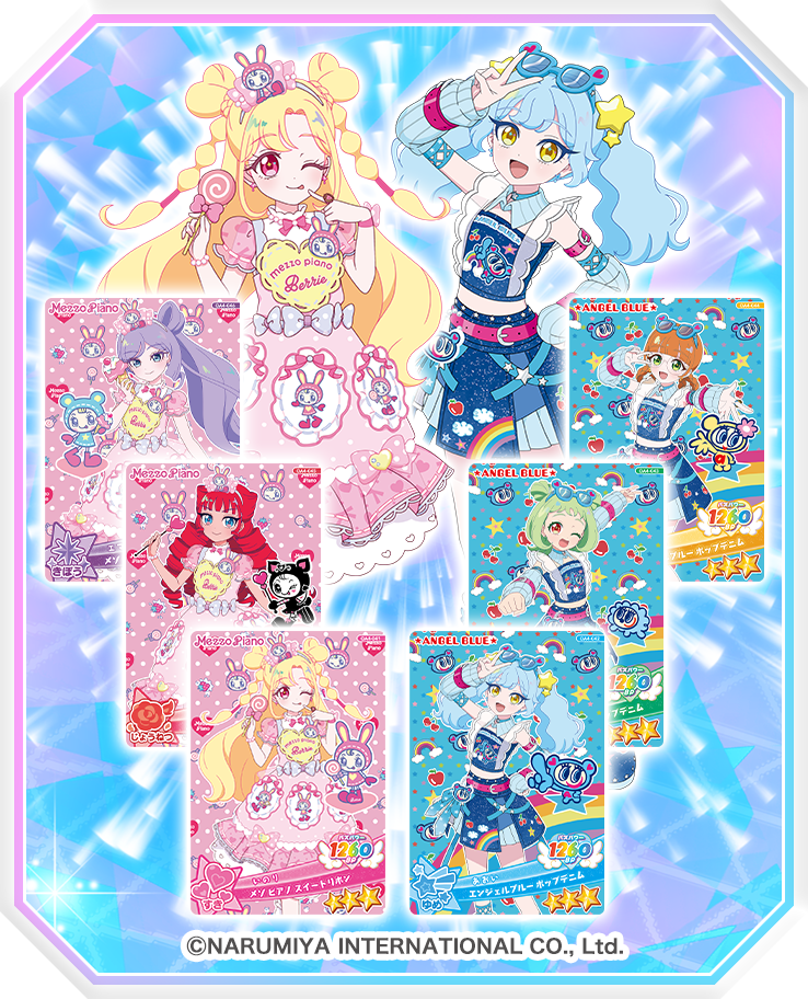 メゾ ピアノ＆エンジェルブルーコラボアイプリカードが登場！