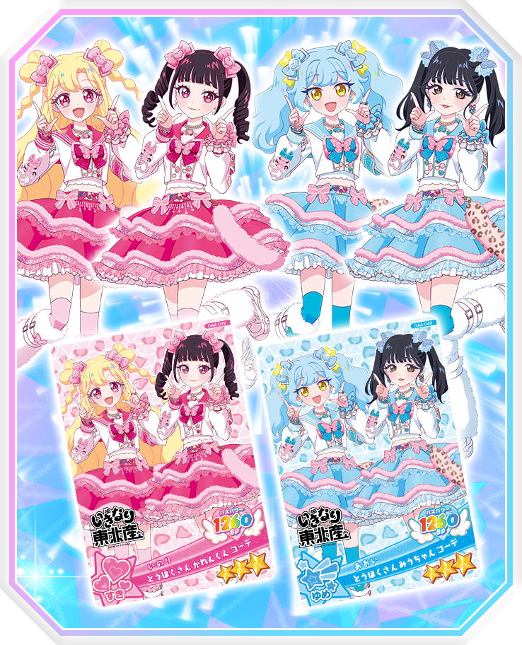アニメエンディング主題歌をうたう「いぎなり東北産」とのコラボアイプリカードが登場！