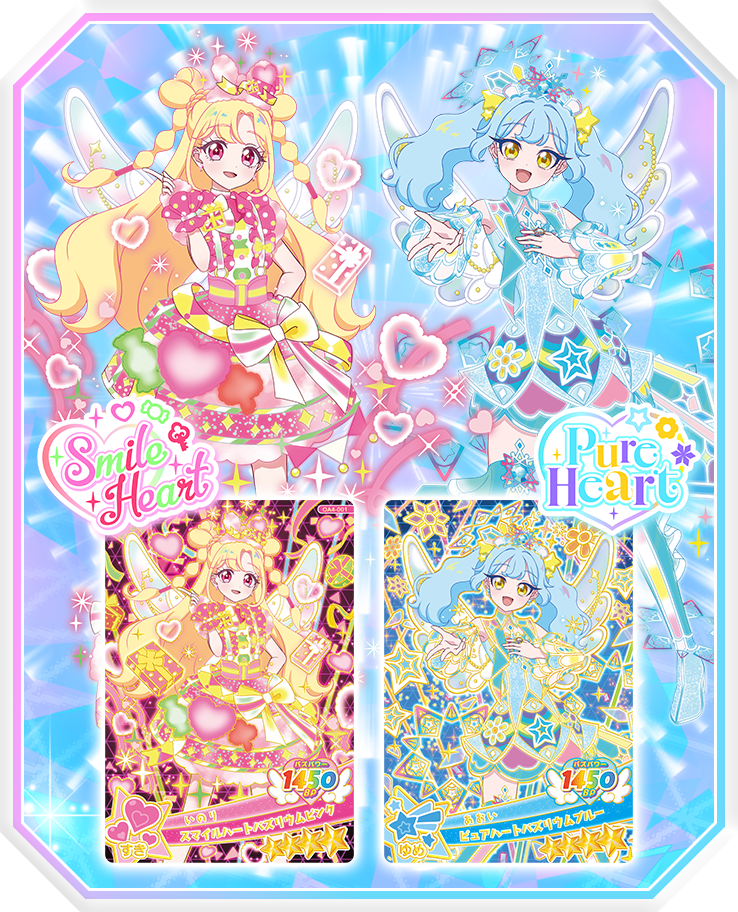 おねがいアイプリ 4だん 10月1日（木）スタート予定！