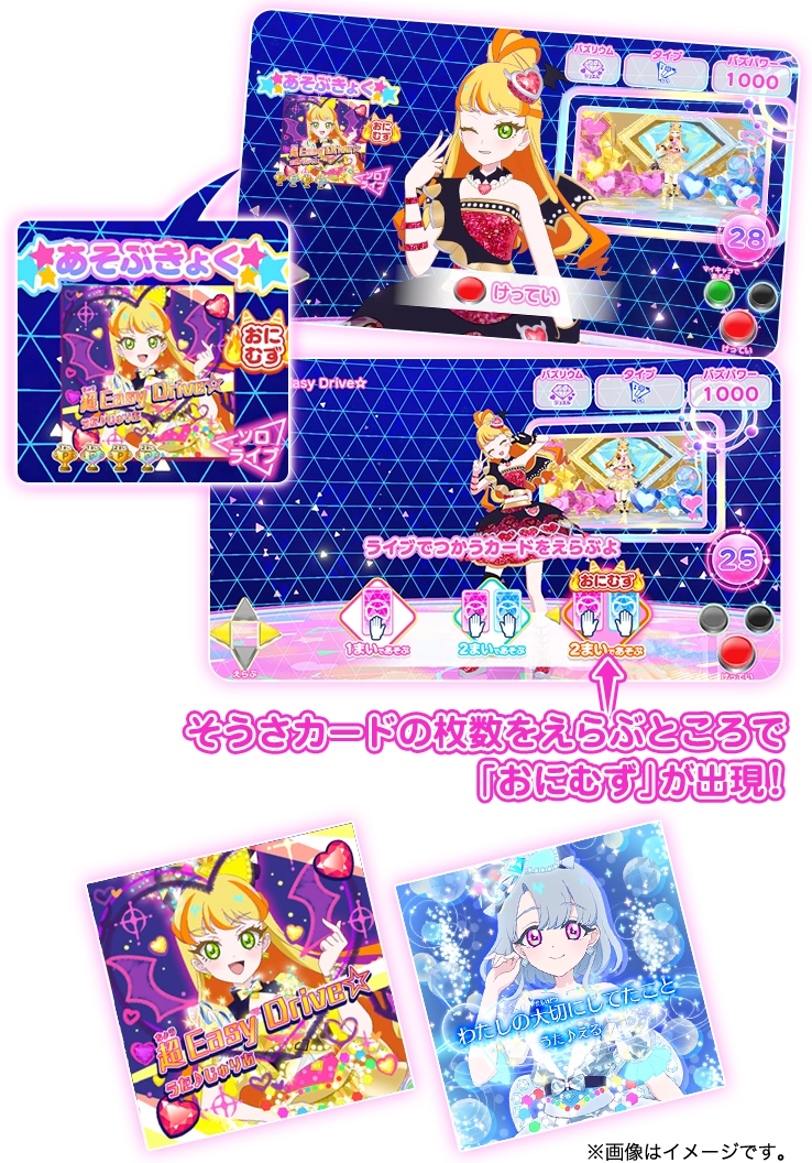 リング1だん】最新弾情報 | ひみつのアイプリ | スペシャル