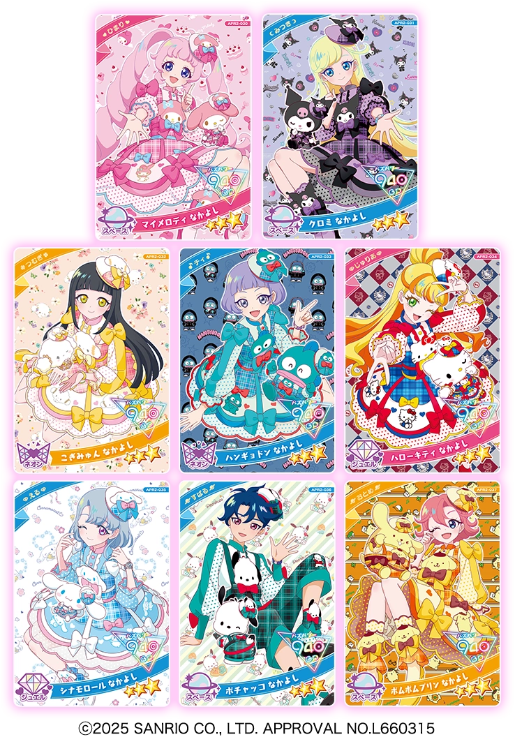 サンリオキャラクターズコラボカードが大集合!