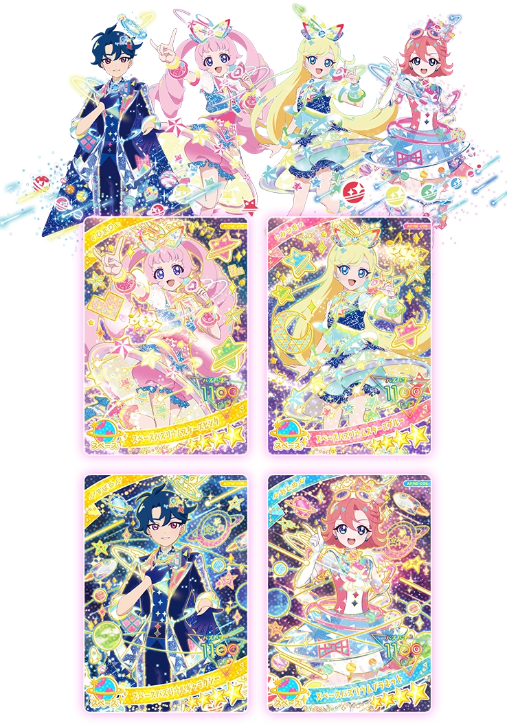 ひみつのアイプリ リング2だんが6月5日(木)スタート予定!スペースバズリウムコーデのアイプリカードをゲットしちゃお♪