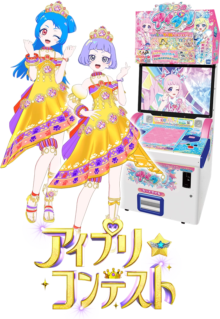 第3回アイプリコンテスト!