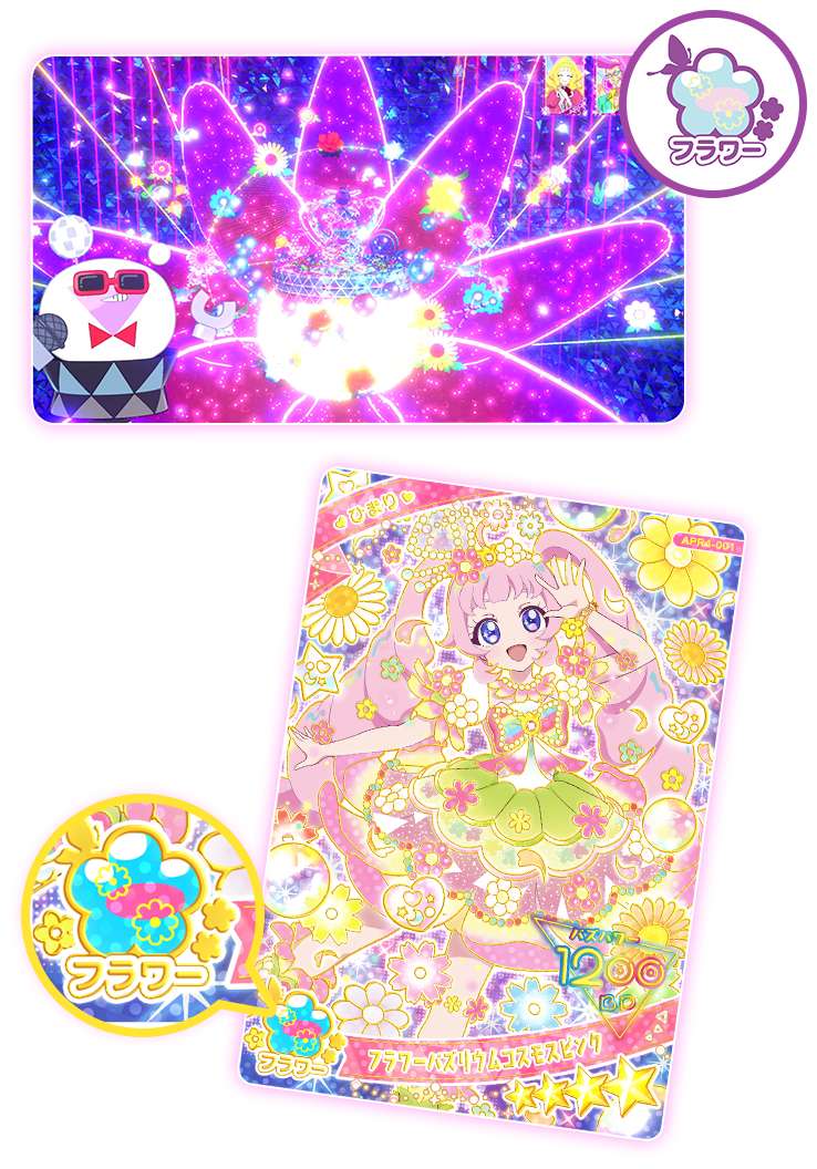 リング4だん】最新弾情報 | ひみつのアイプリ | スペシャル