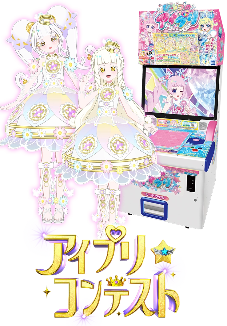 第4回アイプリコンテスト！