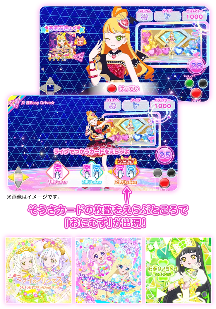 難易度「おにむず」で遊べる曲が増えたよ！