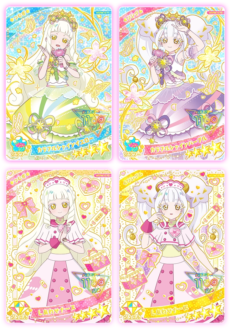 リング4だん】最新弾情報 | ひみつのアイプリ | スペシャル